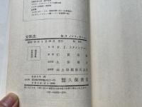 安眠法 あなたもよく眠れます
HOW TO GET A GOOD NIGHTS SLEEP