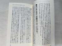 たったひとつの赤い糸と出会う法
結婚してまで読む本