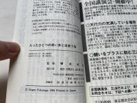 たったひとつの赤い糸と出会う法
結婚してまで読む本