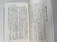 人間関係の読み方  結ぶ・動かす・支配する