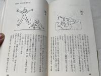 心のバランスをとる法
ノイローゼ、自律神経失調症、ヒステリー、ホルモン分泌異常、躁ウツ症の治し方