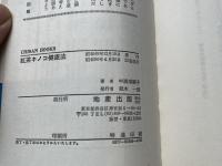 紅茶キノコ健康法