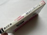 シミをとる本
