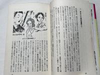 シミをとる本