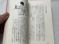 シミをとる本
