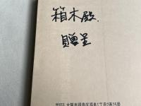 自然医食で慢性病を克服する