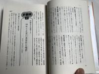 自然医食で慢性病を克服する
