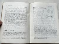 中国文法の研究
ZR WENG GWE WEN FA JEN ZJEW