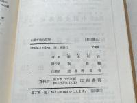 中国文法の研究
ZR WENG GWE WEN FA JEN ZJEW