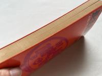 長生き健康法  「お若いですネ」と呼ばれるために