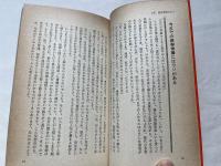 長生き健康法  「お若いですネ」と呼ばれるために