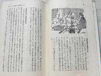 長寿村ニッポン紀行  食生活の秘密を探る