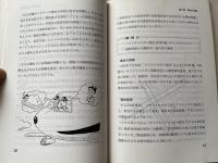 ヒューマン・ファクターへのアプローチ