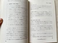 ヒューマン・ファクターへのアプローチ