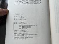 ヴァインランド