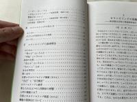 カウンセリング序章 講演記録