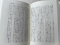 フィンランド駅へ  革命の世紀の群像 上下巻揃