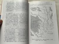 東京都地学のガイド  東京都の地質とそのおいたち