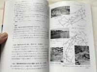 東京都地学のガイド  東京都の地質とそのおいたち