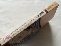 千葉県地学のガイド
