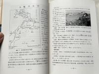 千葉県地学のガイド