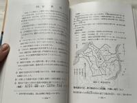 千葉県地学のガイド