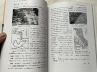 神奈川県地学のガイド  神奈川県の地質とそのおいたち