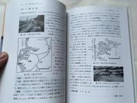 神奈川県地学のガイド  神奈川県の地質とそのおいたち