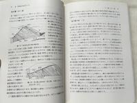 茨城県地学のガイド  茨城県の地質とそのおいたち