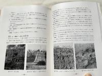 埼玉県地学のガイド
