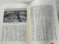 神奈川自然の歴史