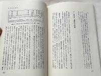 神奈川自然の歴史