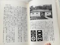 荻野吟子  実録・日本の女医第一号