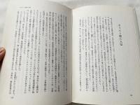 荻野吟子  実録・日本の女医第一号