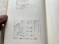 ばらのまどい