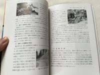 地学の調べ方