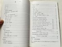 横須賀の地質