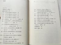 鉱物採集の旅