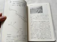 鉱物採集の旅
