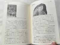 鉱物採集の旅