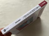 日曜の地学 19 (千葉の自然をたずねて)