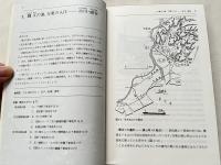 日曜の地学 19 (千葉の自然をたずねて)