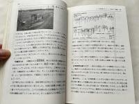 日曜の地学 19 (千葉の自然をたずねて)