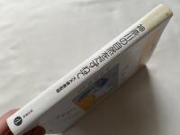 日曜の地学 20 (神奈川の自然をたずねて)