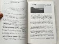 日曜の地学 20 (神奈川の自然をたずねて)