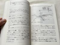 日曜の地学 20 (神奈川の自然をたずねて)