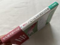 日曜の地学 東京の自然をたずねて