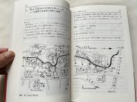 日曜の地学 東京の自然をたずねて