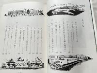 わたしたちの大田区