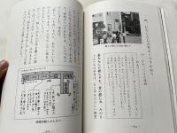 わたしたちの大田区